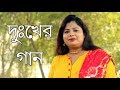      valobese je  mousumi debnath  rs music  new sad song 2018