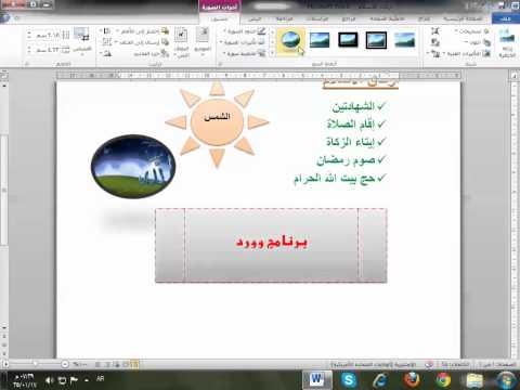 الصور والقصاصات الفنية وورد 2010