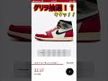 【本日速報‼︎】またもやゲリラ抽選が９時に来たっ💦ユニオン×ジョーダン1 シカゴ＆シャドー‼️ #airjordan #nike #sneakers #union #shorts