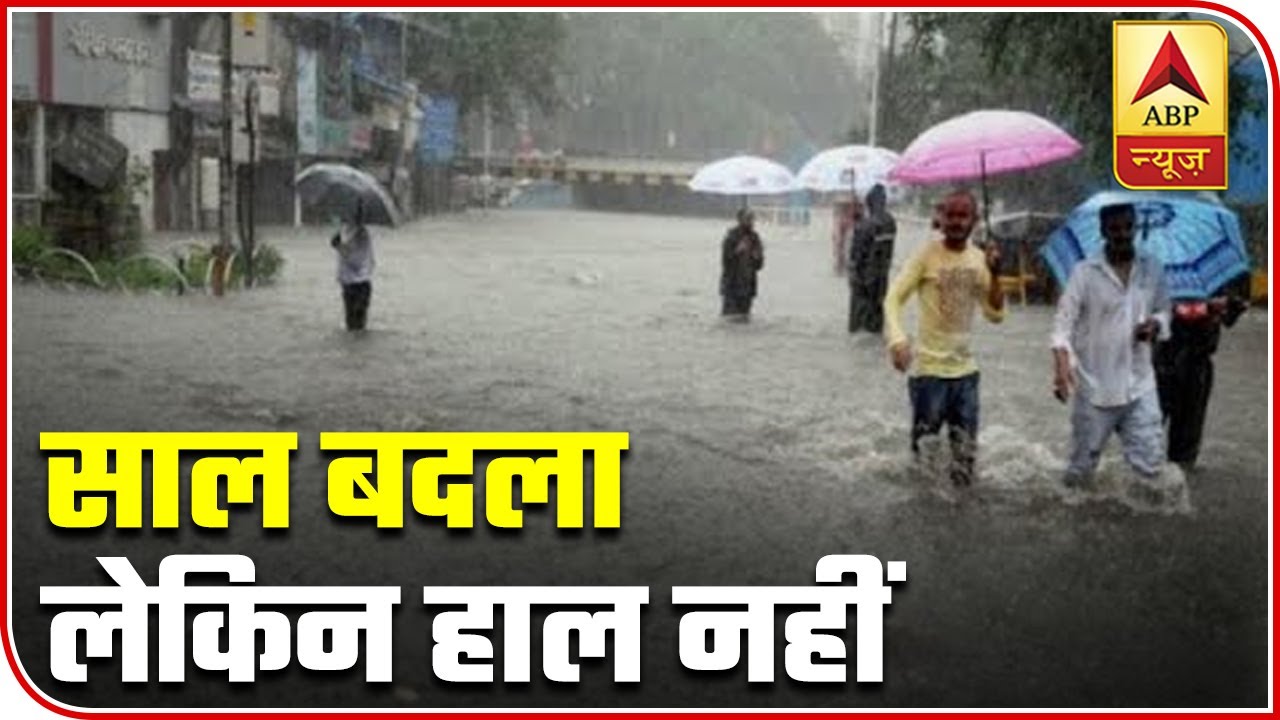 Why Does Mumbai Have To Suffer Every Year During Monsoon? | ABP News