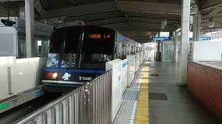 横浜市営地下鉄3000N形3341F 普通あざみ野行き 新羽駅到着