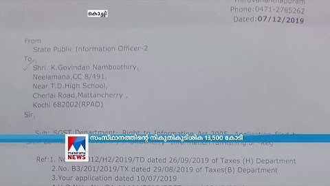 നികുതി കുടിശികയിൽ തൊടാതെ സര്‍ക്കാർ; ഇതുവരെ പിരിച്ചത് 700 കോടി മാത്രം | Tax