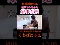 小３娘がママのために作る俳句☆バタやん親子☆くわばたりえ