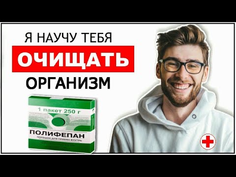 БОЛЕЗНЕЙ НЕ СУЩЕСТВУЕТ после этой очистки организма + лечение Аллергии