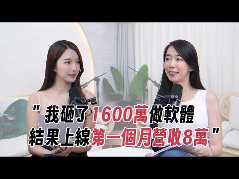 文組畢業卻跑去開發軟體,做到台灣教育榜第一!Lily創業三年多都住在公司?|What's Next? EP10 ft. @ChenLily |Kelly Tsai