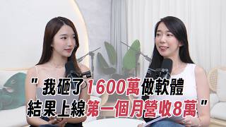 文組畢業卻跑去開發軟體,做到台灣教育榜第一!Lily創業三年多都住在公司?|What's Next EP10 ft. @ChenLily |Kelly Tsai
