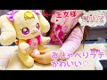 ちょうしんきでピッ おしゃべりラテがやってきた♪ ヒーリングっど♥プリキュア | Healing Good Precure Latte