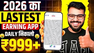 New Earning App Without Investment | Online Game Earn Money | How to Earn Money Without Investment screenshot 1