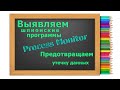 Выявляем кражу паролей методом анализа сетевой активности утилитой Process Monitor