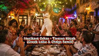 Muzikant Orhan - Taverna Köçek (Greek Laiko & Chalga Remix) Öçek