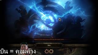 [POE1 3.28]POE2 29พฤษภา!!!!?[Mirror:1lock:3 HH:2 MB:6]