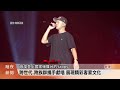 總統府音樂會屏東登場 回顧民主發展歷程【客家新聞20260522】