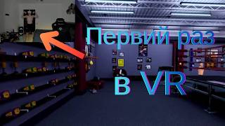 Мистер Бизнес первий раз в VR