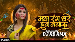 Maya Rang Dhare He Mayaru | Cg Mix | Dj Rb Rmx | Cg Holi Song Dj