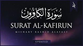 Surat Al-Kafirun (The Disbelievers) | Mishary Rashid Alafasy | مشاري بن راشد العفاسي | سورة الكافرون