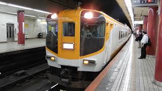 30000系　[特急]鳥羽行き　大阪上本町駅発車