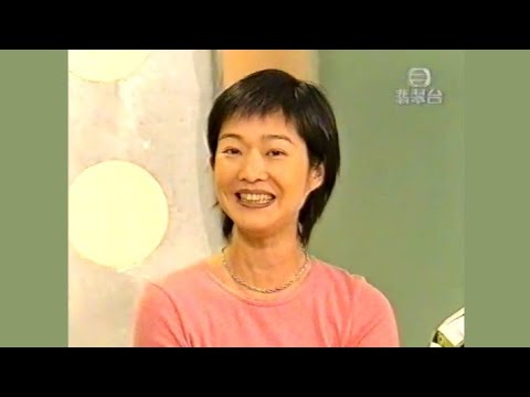 譚玉瑛談及和媽媽的關係 - 《至NET 小人類》2000年5月12日