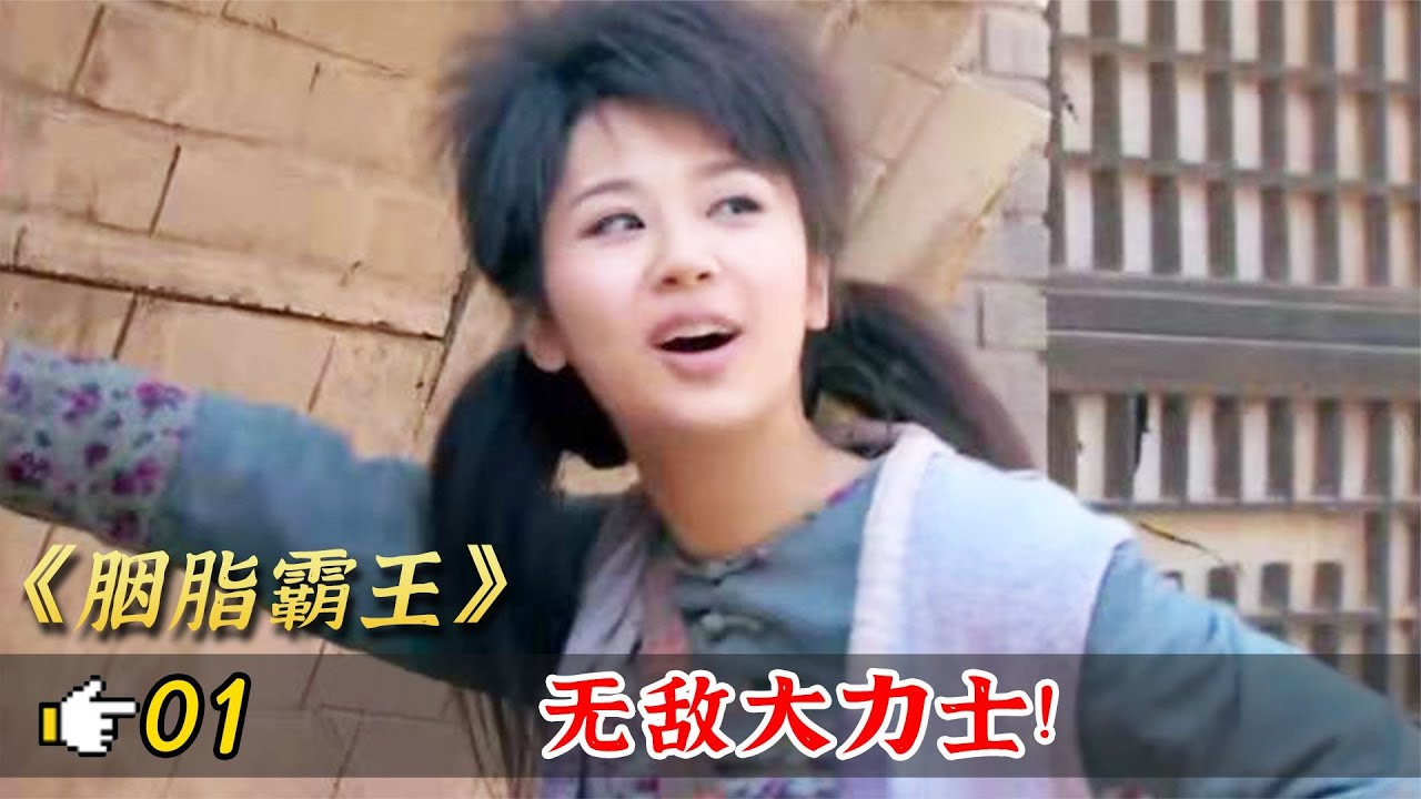胭脂霸王