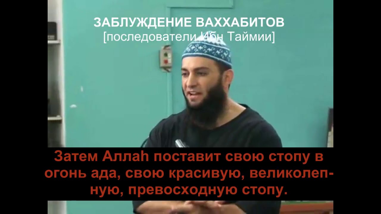 Таблица различий истинного ислама от ваххабизма