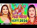      devi geet 2024  new mata bhajan  bhakti gana  durga puja song