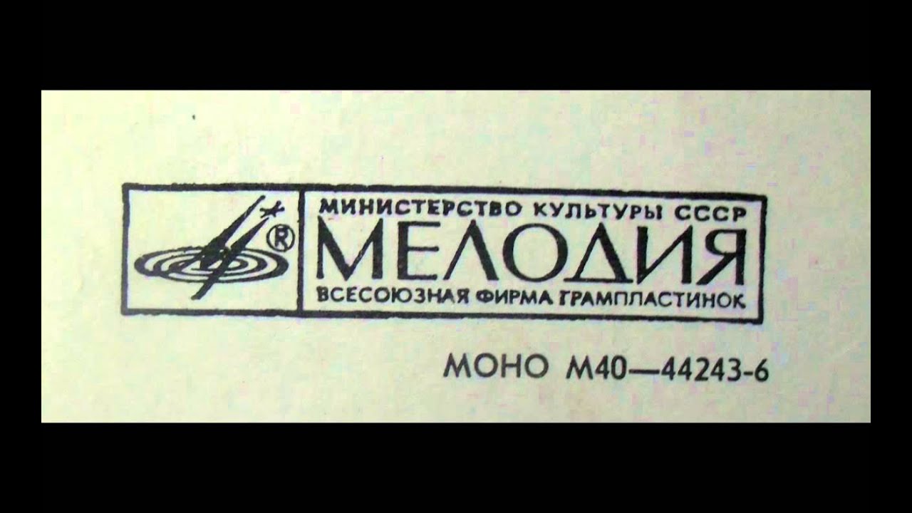 Как часто, пестрою толпою окружен. Лермонтов. Запись с винила. HD - YouTube