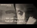 نفسى اقولك عامر منيب