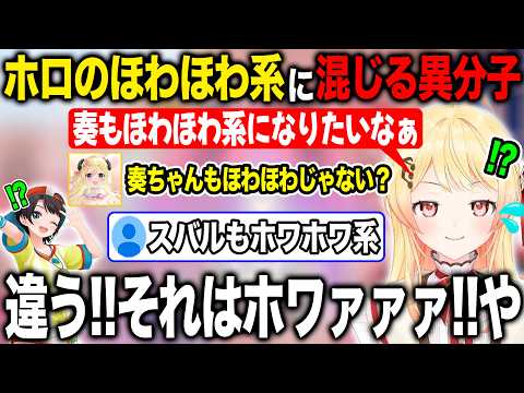 Kanade Otonose, the Hololive airhead who almost lets an unexpected outlier slip into her conversa...