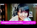 水瓶座時代の幕開け!!社会の大転換期は◯◯に気をつけろ⁉