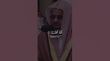 تدبروا السورة إخوتي #سعود الشريم #سورة الإخلاص #صلاة التراويح #صلاة الفجر #subscribe #اكسبلور