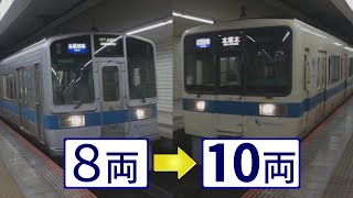 小田急 新宿口各駅停車10両化進む＠小田原線 新宿駅