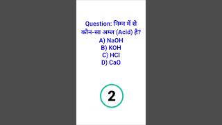 science mcq class 10 🔥📚 #shorts #trending #class10 #science #education #mcq