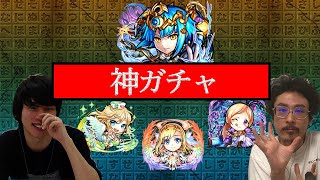 【モンスト コラボ】ガチャとミロク降臨PTを紹介！【なうしろ】【コトダマン】