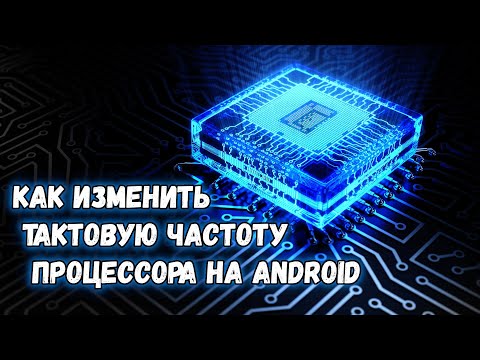 Video: Yuav Ua Li Cas Overclock Tus Processor Hauv Android