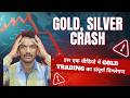 GOLD, SILVER CRASH! आगे यह करना है #goldcrash #silvercrash
