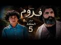 تريلر الحلقة 5 من مسلسل FROM الموسم الرابع الإجابة مغلفة بحقيقة مؤلمة 