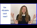 Как уменьшить свой гнев? Как справиться с эмоцией злости?