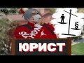 ВСЕ ОТВЕТЫ НА ФАКУЛЬТЕТЕ ЮРИСПРУДЕНЦИИ в GTA 5 RP