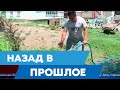 Сколько ждать газ и воду? Сельчане фильтруют воду марлей и готовят на навозе