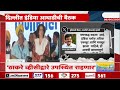 Sanjay Raut X Post Uddhav Thackeray | दिल्लीत इंडिया आघाडीची बैठक | Zee24Taas