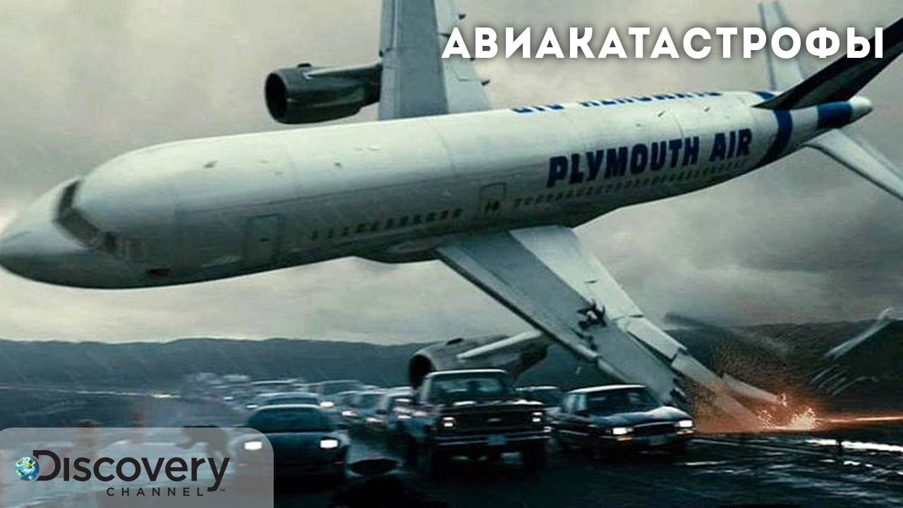 Авиакатастрофы: совершенно секретно | Документальный фильм Discovery