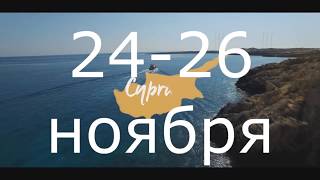Kiev Racing Yacht Club Winter Series. Cyprus. J 80