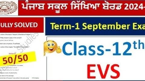 pseb class 12th evs september paper Fully  2024 l pseb class 12 evs september real  paper #pseb