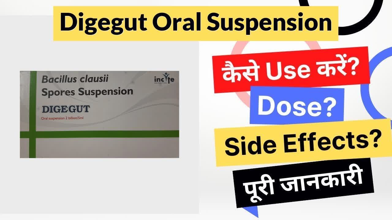 Digegut Oral Suspension Uses in Hindi Side Effects Dose YouTube