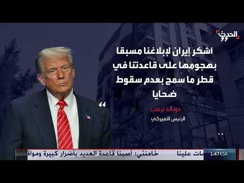 تسريبات ترامب للمعلومات الحساسة تثير جدلاً واسعاً