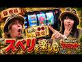 【新番組】Aプロ探検隊 スベランカー#1｜A PROJECTチャンネル