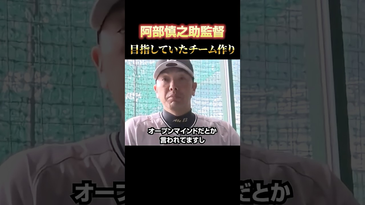 目指していたチーム #阿部慎之助 #阿部監督 #巨人 #読売ジャイアンツ #プロ野球