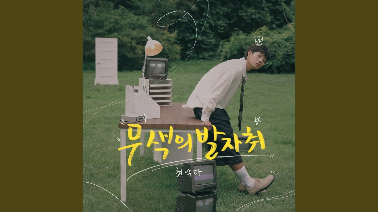Watch SOMETIME.. (가끔) on YouTube Watch SOMETIME.. (가끔) on YouTube