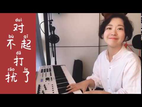 孙嫣然 粘nian粘nian 翻唱日常day4 曹格《世界唯一的你》《The Only You In The World》