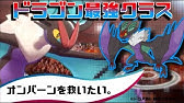 ポケモン剣盾 こうもり オンバット が進化しました Pokemon Sword Shield Youtube