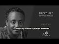 ቴወድሮስ ታደሰ ለመድሽ ወይ ከሌላ በግጥም Lircx Ethiopia Ethiomusic Ethio90s 